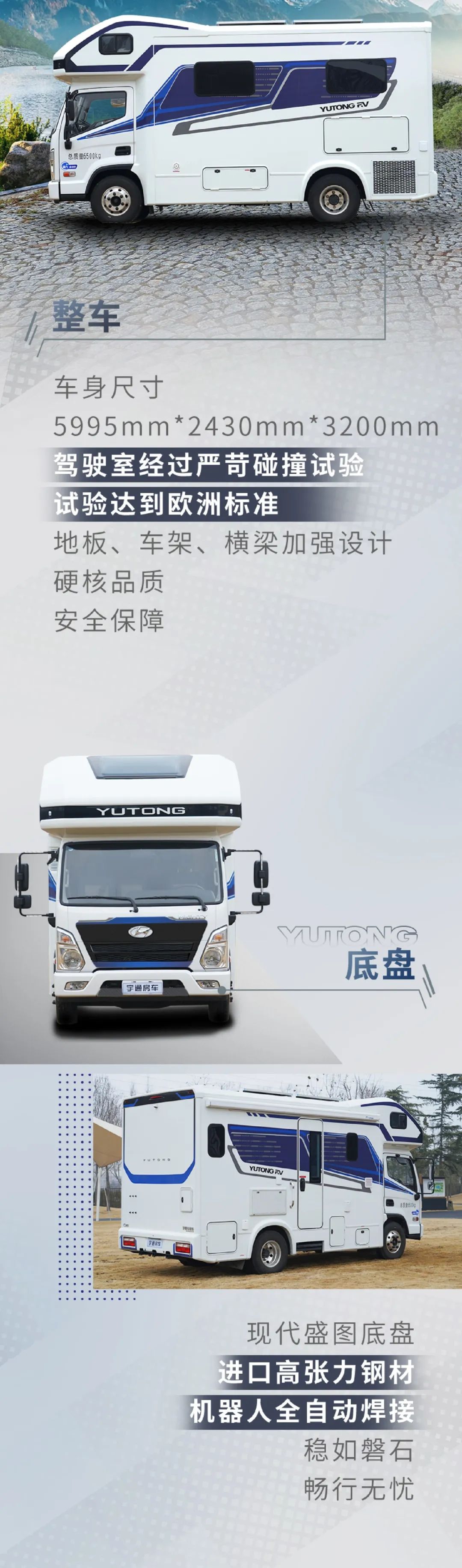 宇通輕卡房車上新，就一個(gè)字：大