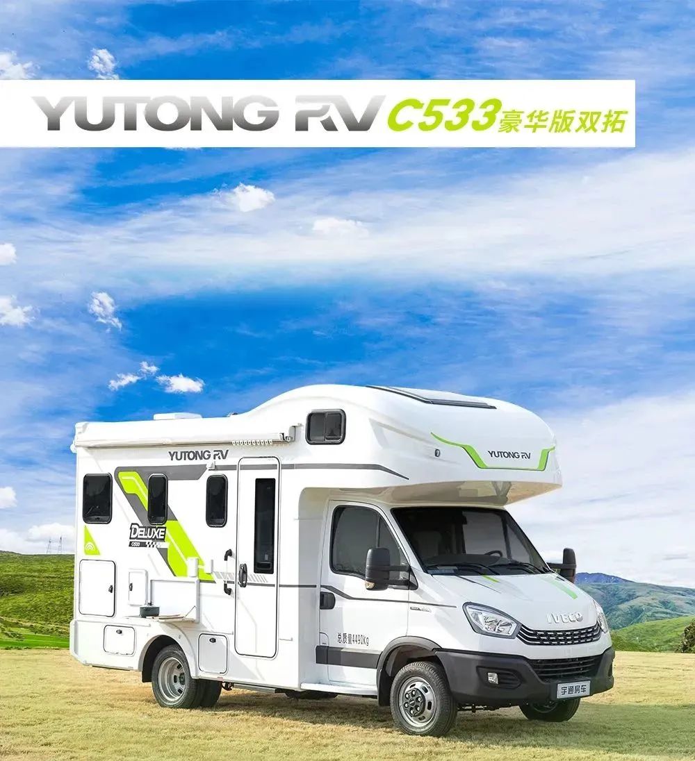和宇通C533豪華版雙拓展房車一起踏上旅程，奔赴熱愛