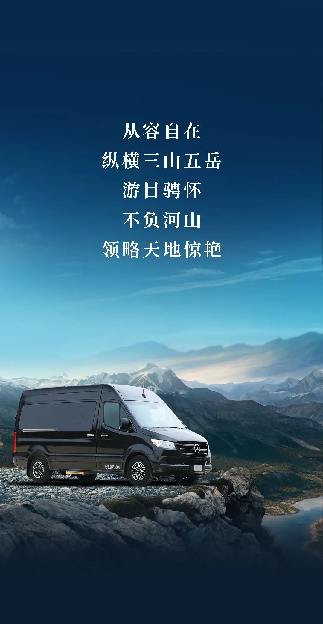 領(lǐng)略天地驚艷，奔馳斯賓特天越