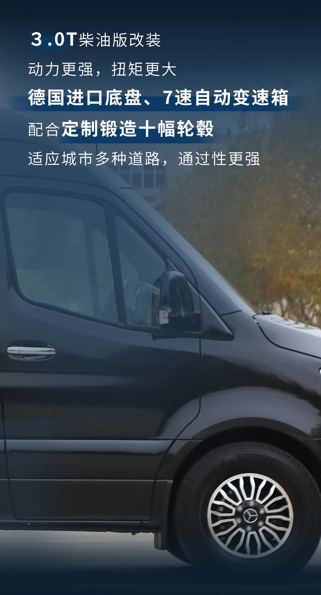 領(lǐng)略天地驚艷，奔馳斯賓特天越