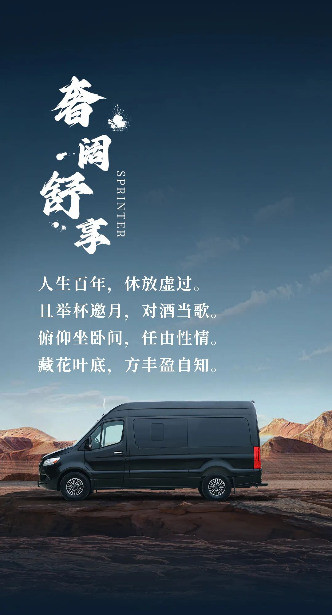 領(lǐng)略天地驚艷，奔馳斯賓特天越
