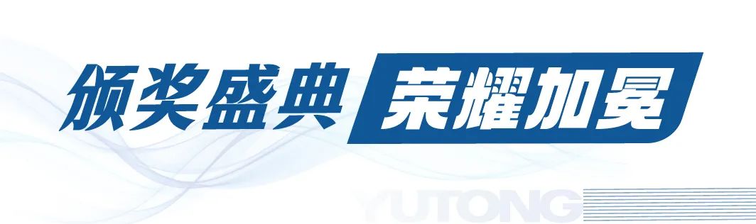 2023年宇通房車(chē)經(jīng)銷(xiāo)商大會(huì)圓滿舉行！
