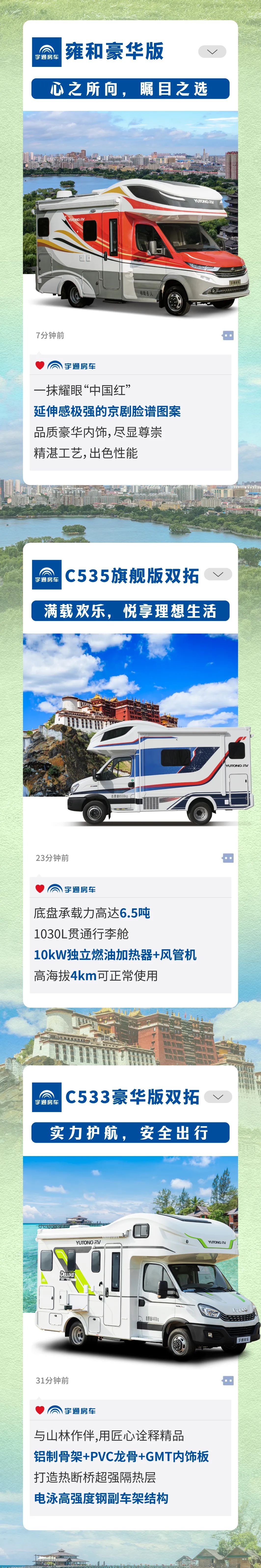 點(diǎn)進(jìn)來(lái)，有國(guó)寶，更有猛料！一場(chǎng)精彩十足的房車(chē)大秀即將熱辣登場(chǎng)！