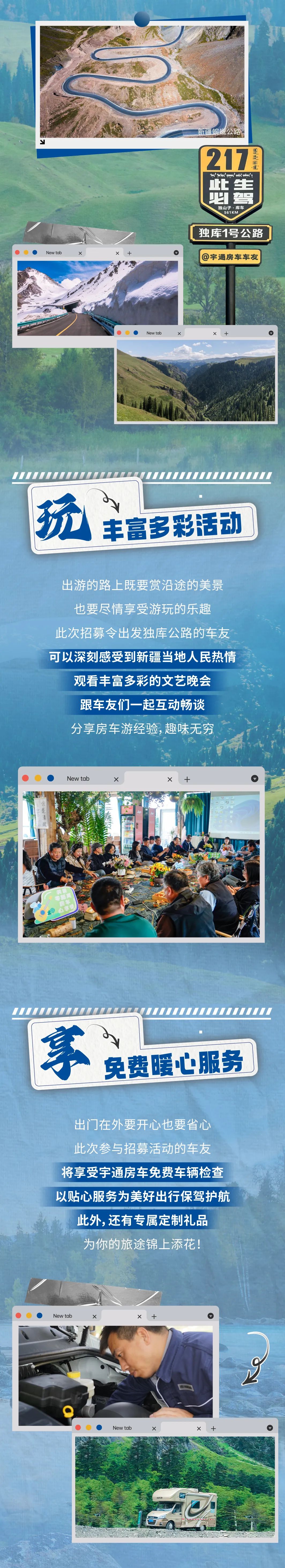 車友招募 | 向獨(dú)庫(kù)公路出發(fā)！英雄之路，此生必駕！
