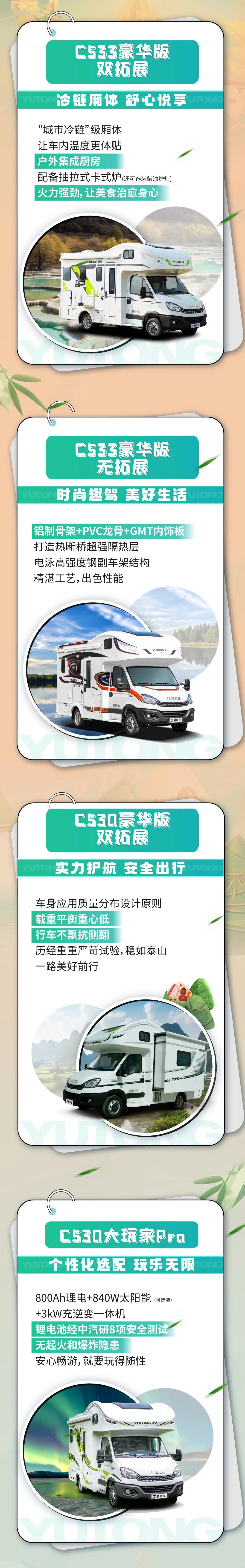 廣州大展 | 你鐘意的房車都在這啦！