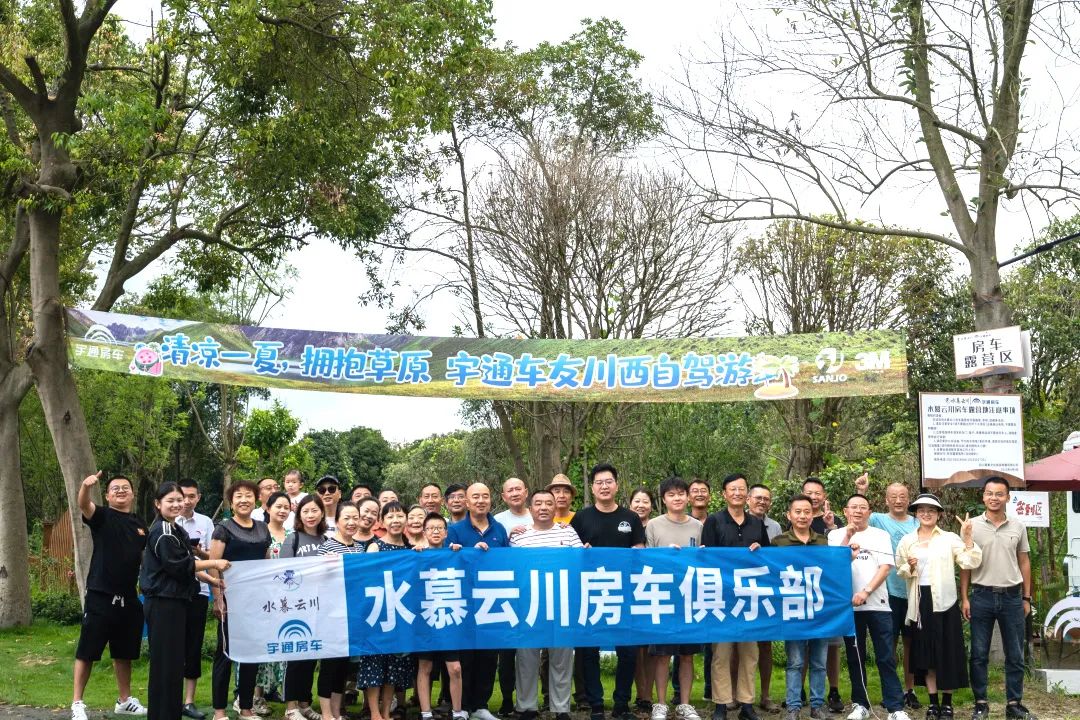 這個(gè)夏天，我們赴了和草原的約